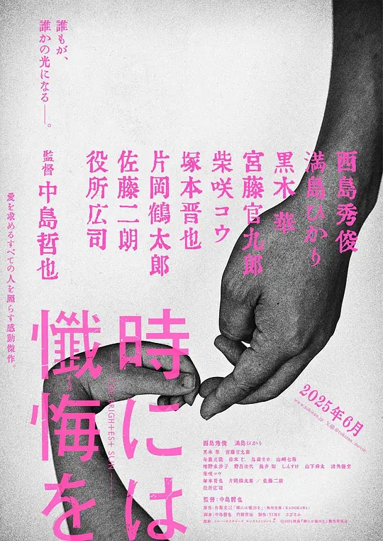 ​《猎头者（Headhunters）》电影剧情解说与高清资源推荐（2025最新）