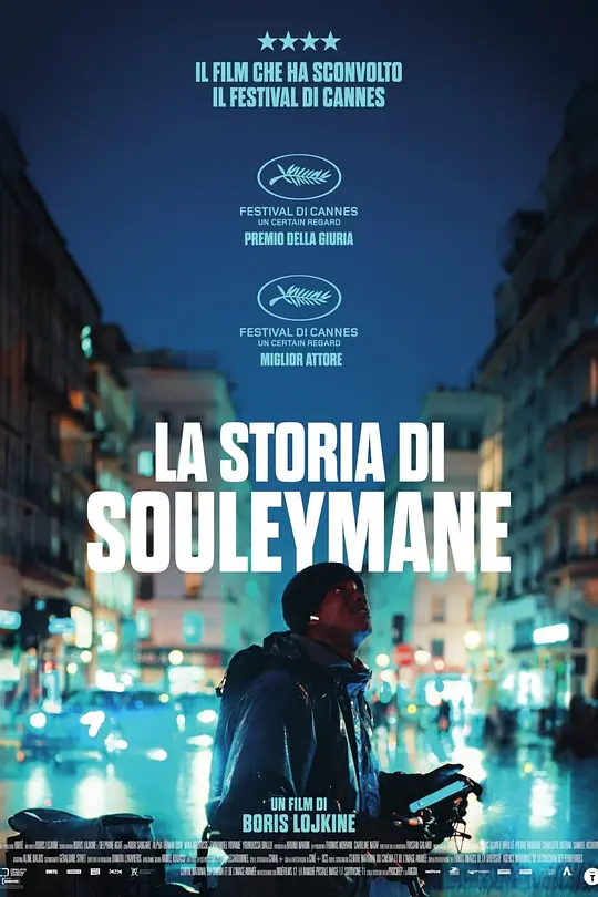 苏莱曼的故事（L’histoire de Souleymane，2024）高清在线播放｜法国剧情电影完整版