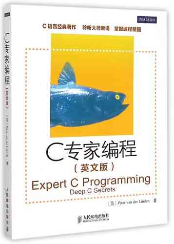 ​C专家编程 下载｜高级C语言学习资源