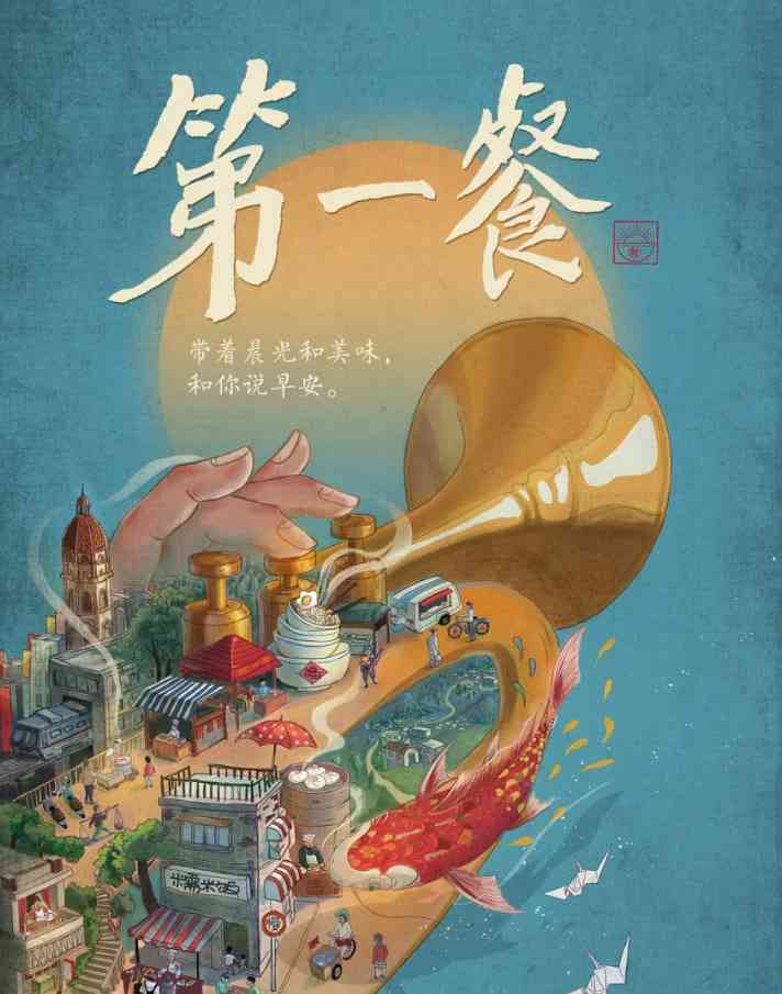 《第一餐 第一季》免费在线播放｜李芗导演咏梅高露主演纪录片