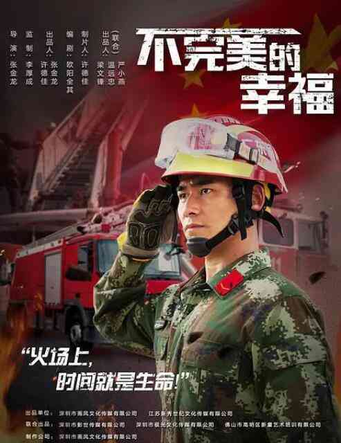 《不完美的幸福》免费在线播放｜中国大陆剧情电影高清完整版
