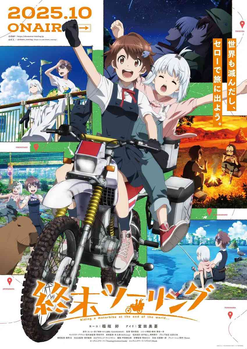 《终末摩托游》免费在线播放｜日本末世动画高清版