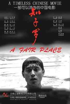 《知子罗》在线播放免费观看｜2007年中国大陆剧情电影