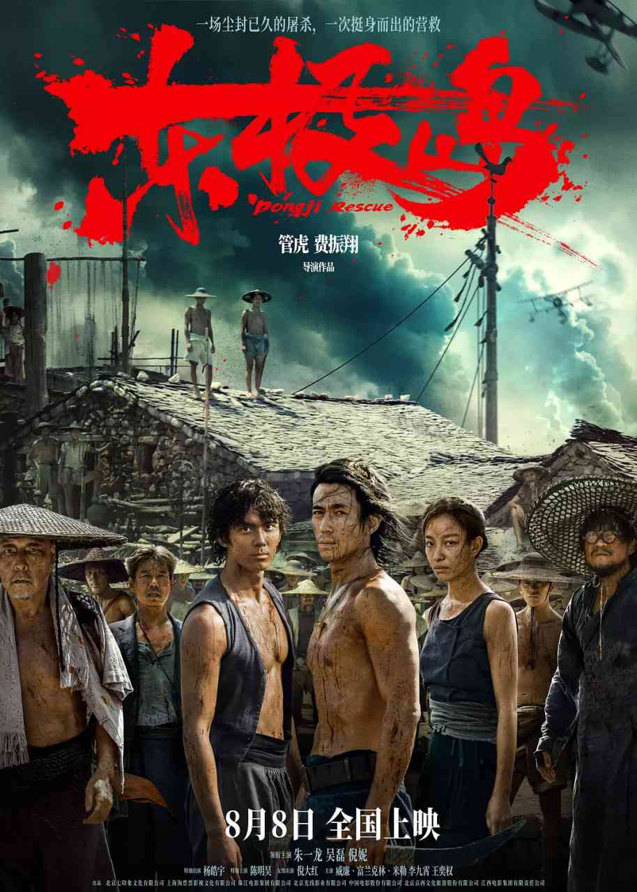 管虎执导《东极岛》免费在线播放高清完整版｜朱一龙吴磊主演史诗战争片