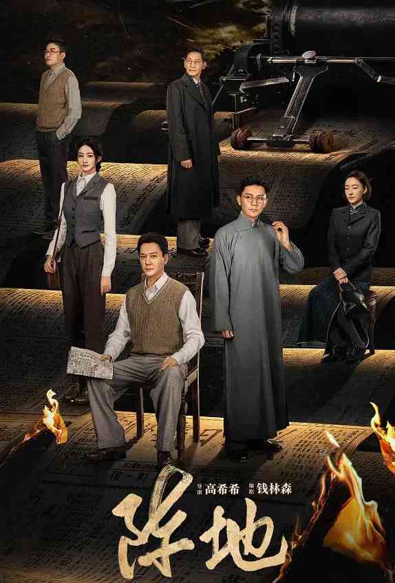 《阵地 2025》免费在线播放｜高清完整版剧情历史片