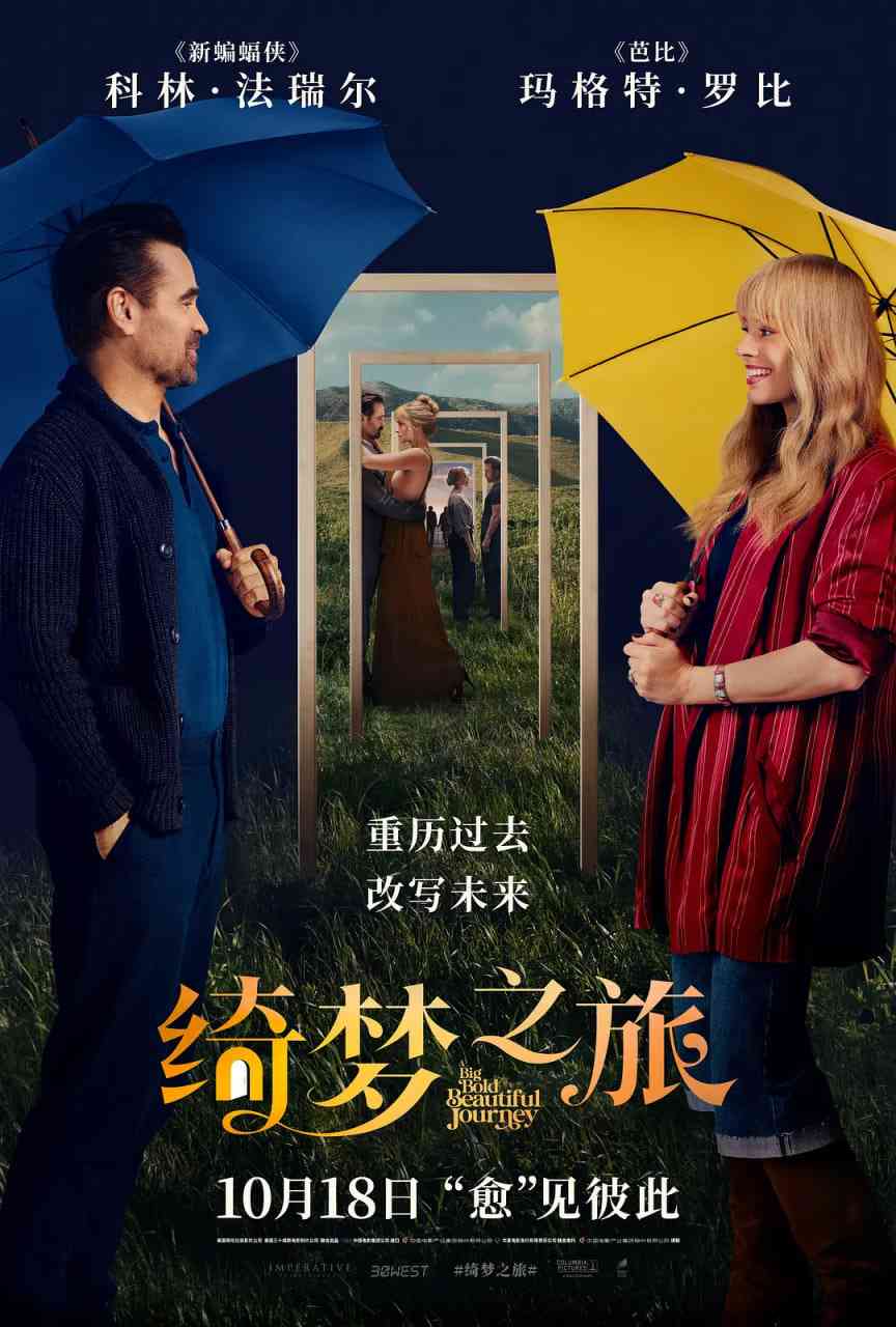 《绮梦之旅》免费在线播放｜剧情,爱情,奇幻,冒险·美国,爱尔兰