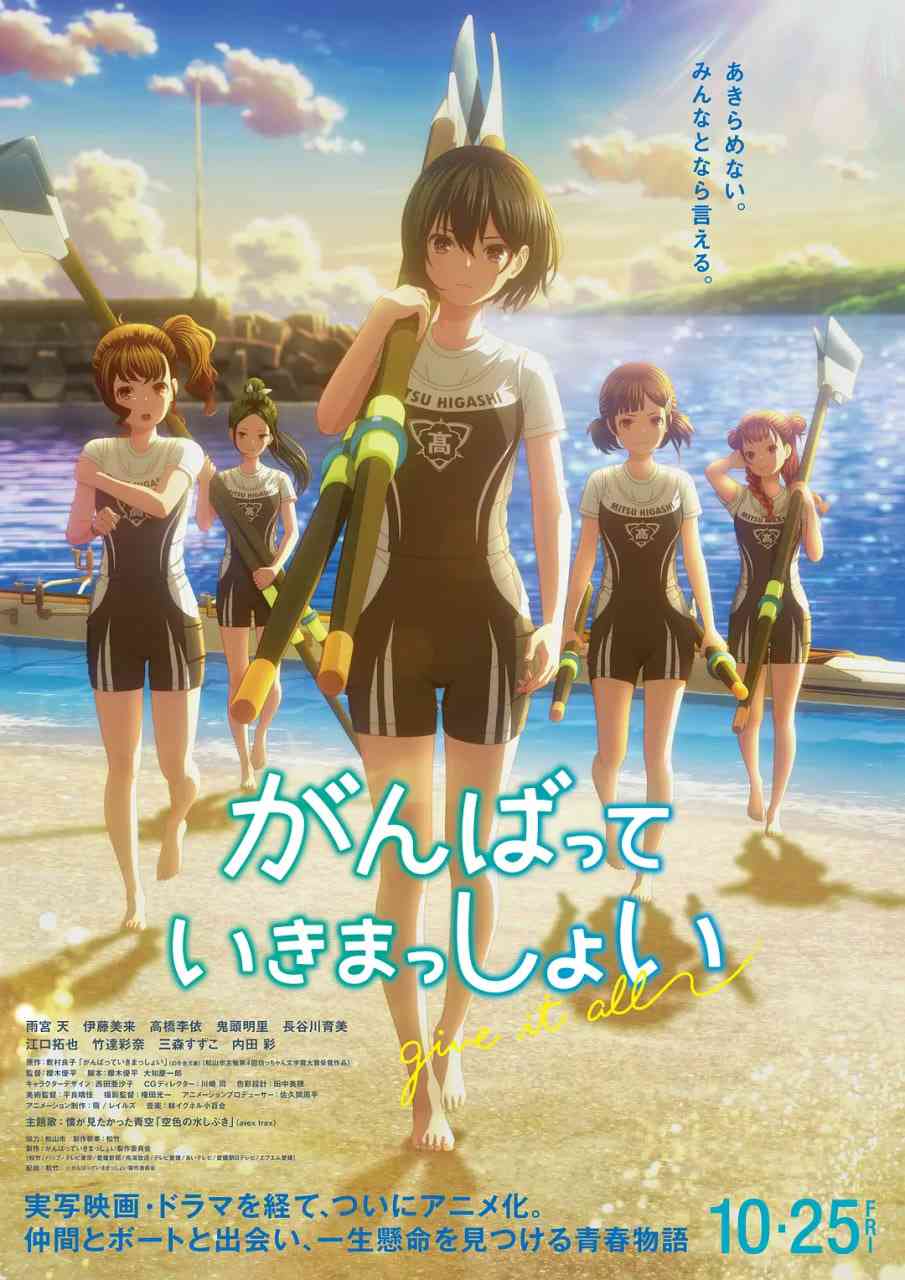 《击浪青春》免费在线播放｜动画,运动·日本