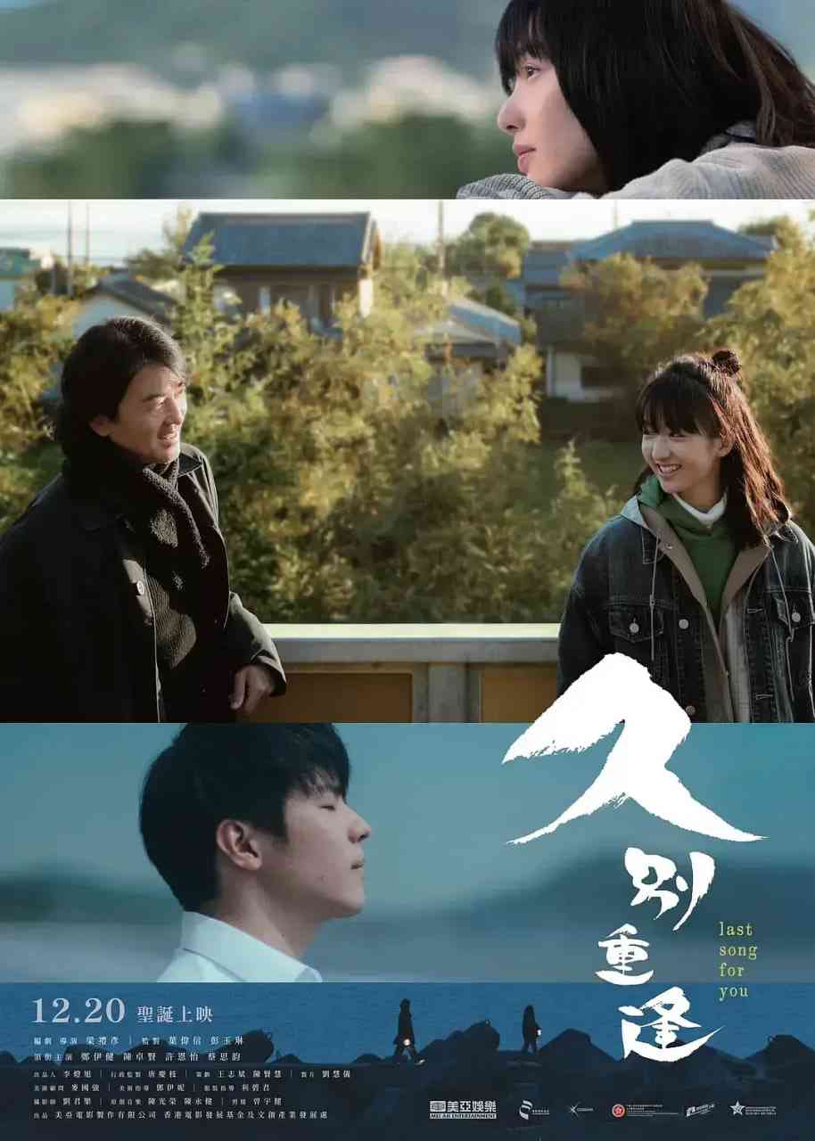 《久别·重逢 粤语版》免费在线播放｜剧情,爱情,奇幻·中国香港