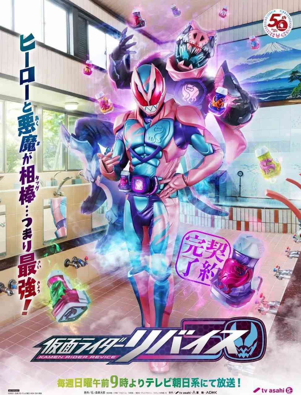 《假面骑士利维斯》免费在线播放｜剧情,科幻,悬疑·日本