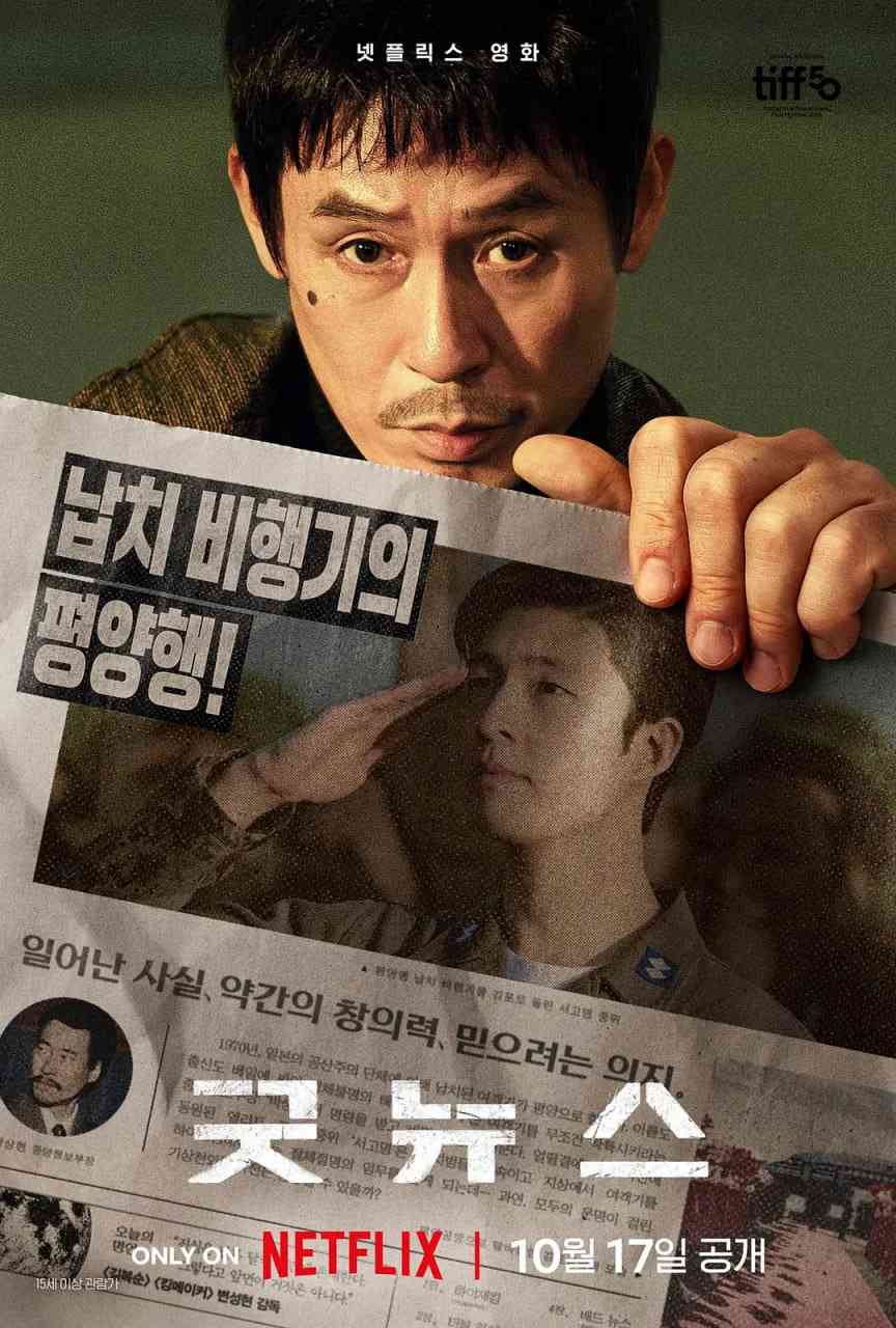 《凶降喜讯》免费高清无广告在线播放|喜剧,惊悚,犯罪·韩国·2025